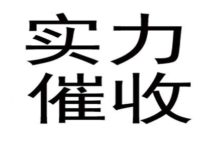 收账过程中的法律风险及防范措施